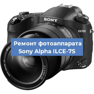 Замена линзы на фотоаппарате Sony Alpha ILCE-7S в Красноярске